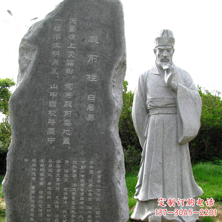 连云港白居易厅前桂情景雕塑-大理石石刻中国历史文化名人雕像