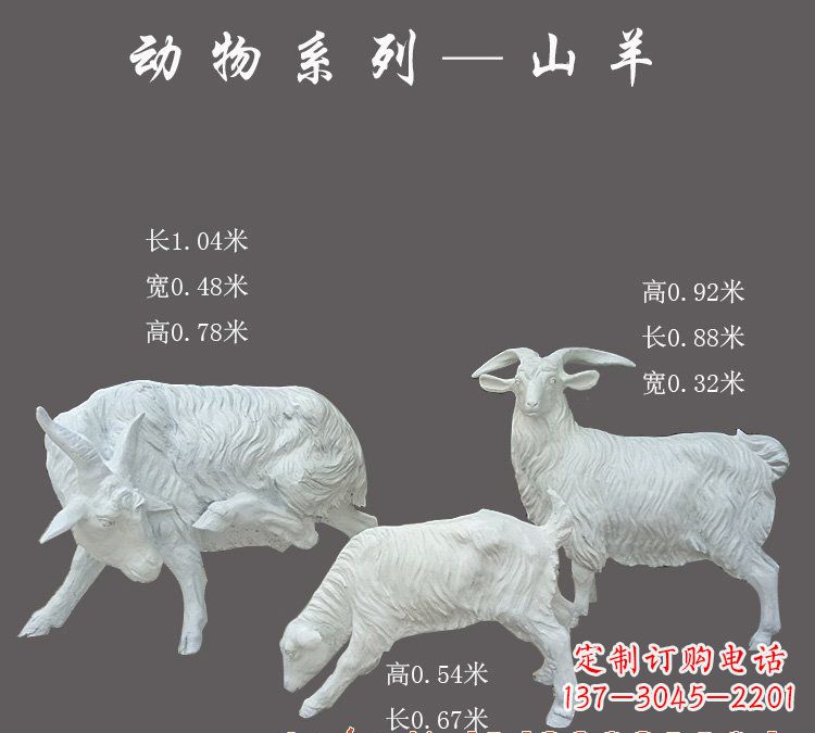 连云港玻璃钢仿真山羊雕塑