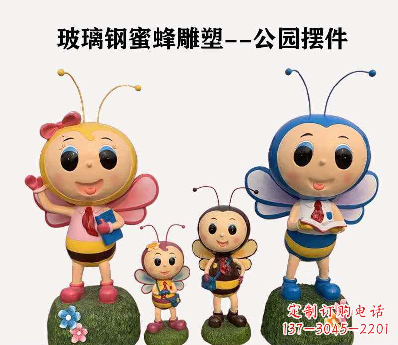 连云港玻璃钢制蜜蜂雕塑精致美丽的艺术品