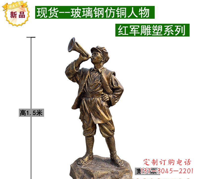 连云港红军雕塑记忆的象征