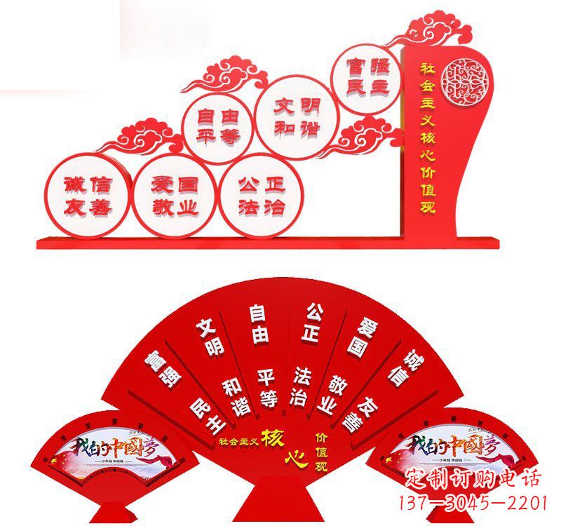 连云港表达社会主义核心价值观的不锈钢雕塑