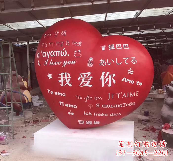 连云港不锈钢创意字母雕塑——精致耐用的艺术品