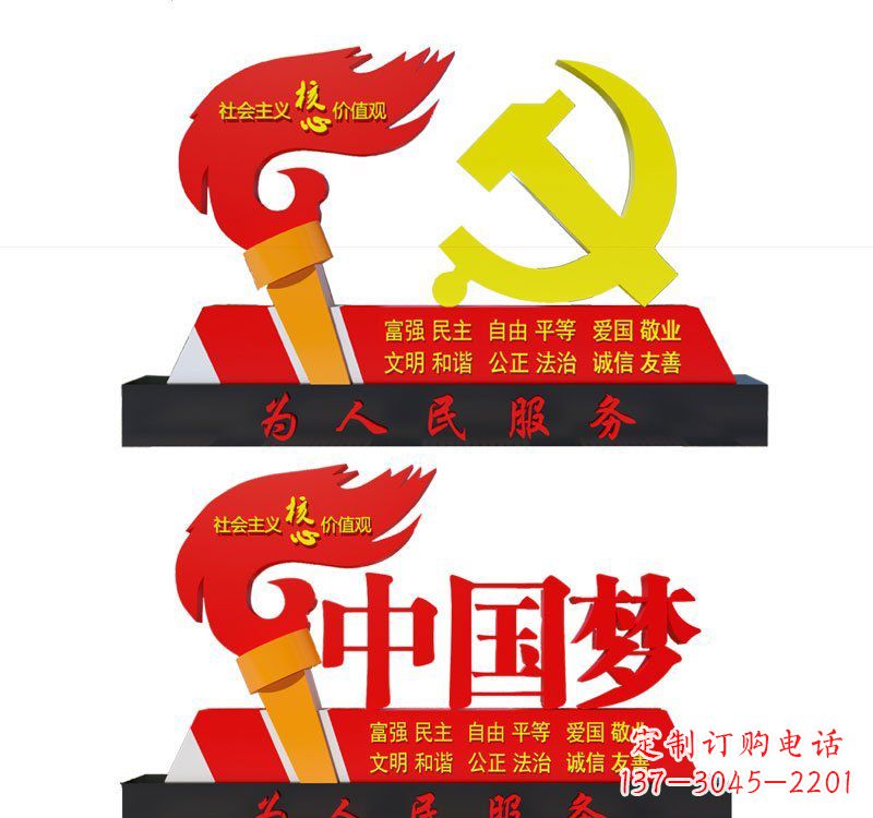 连云港不锈钢党徽和火炬中国梦雕塑象征新时代的精神领袖