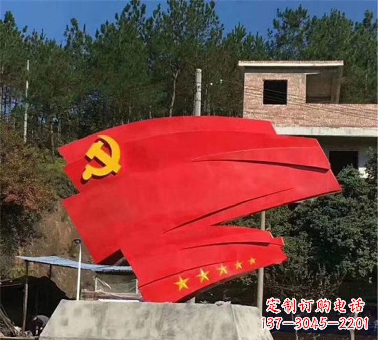连云港不锈钢党旗雕塑——传承共产主义精神