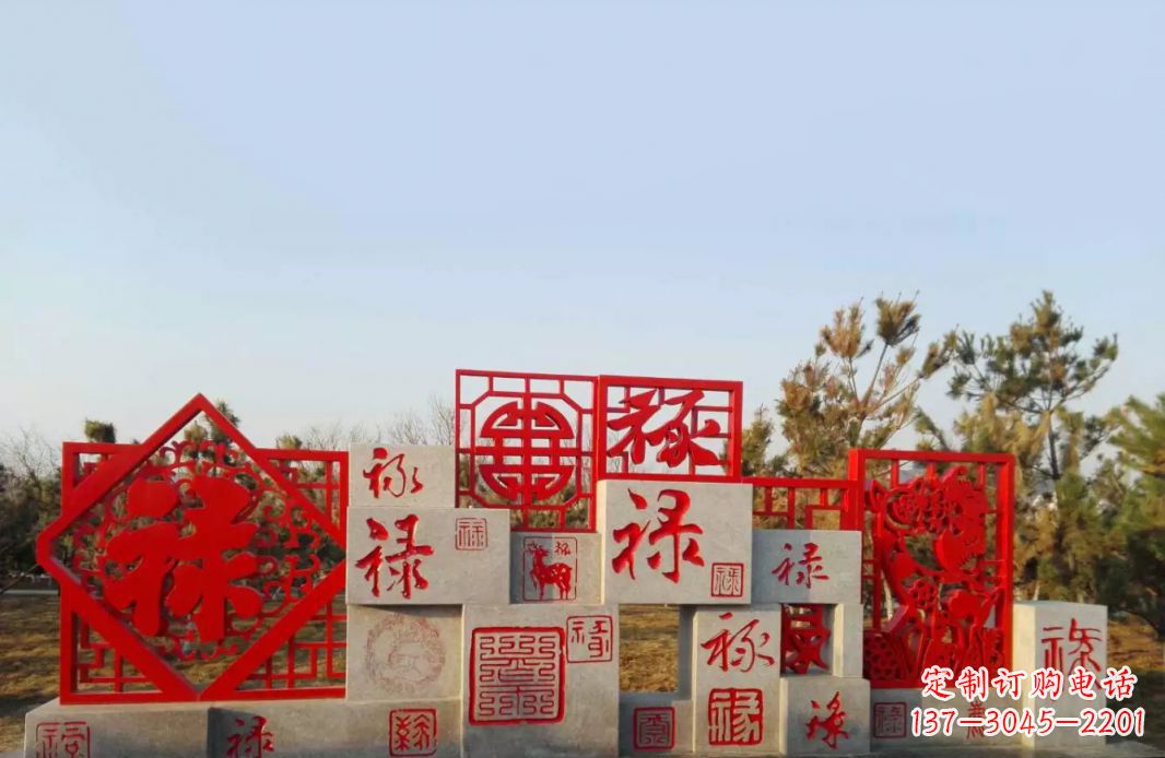 连云港不锈钢福禄寿喜财剪纸雕塑