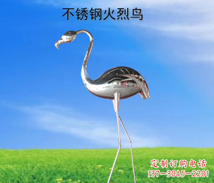 连云港不锈钢火烈鸟展现自然之美