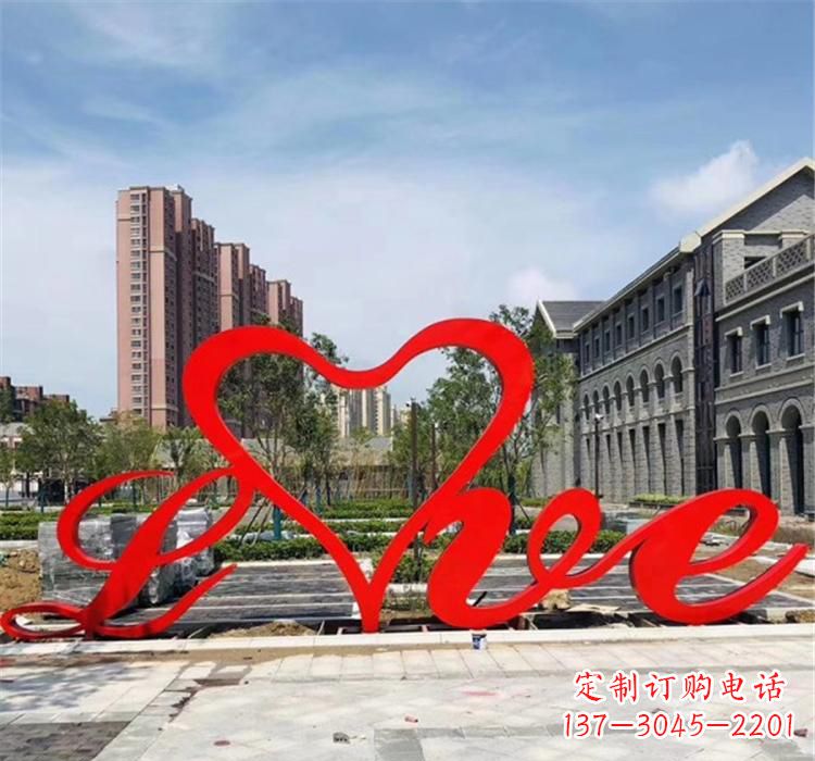连云港不锈钢字母雕塑精美绝伦的艺术