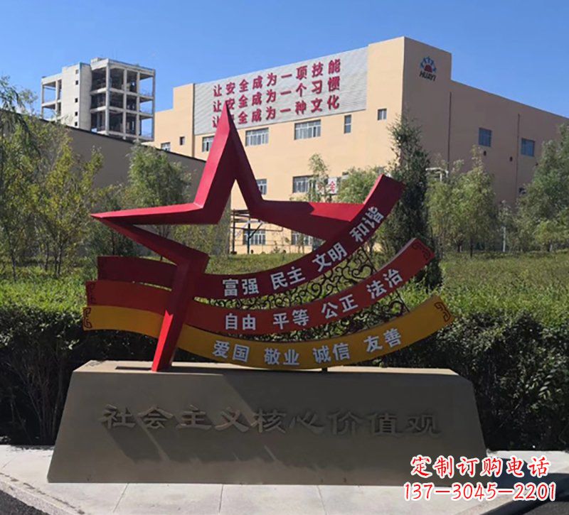 连云港社会主义核心价值观雕塑——传承精神,谱写新时代