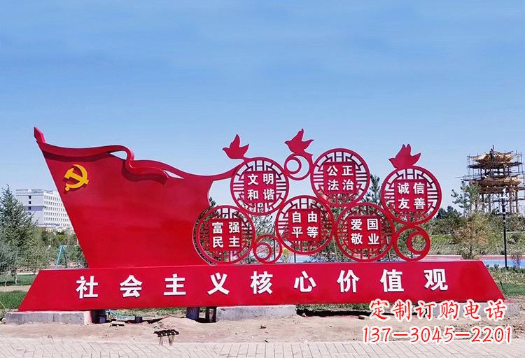 连云港塑造不锈钢社会主义核心价值观