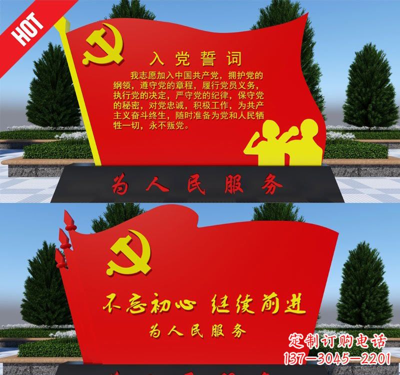 连云港用不锈钢塑造党旗雕塑——为人民服务