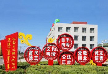 连云港不锈钢祥云社会主义价值观雕塑
