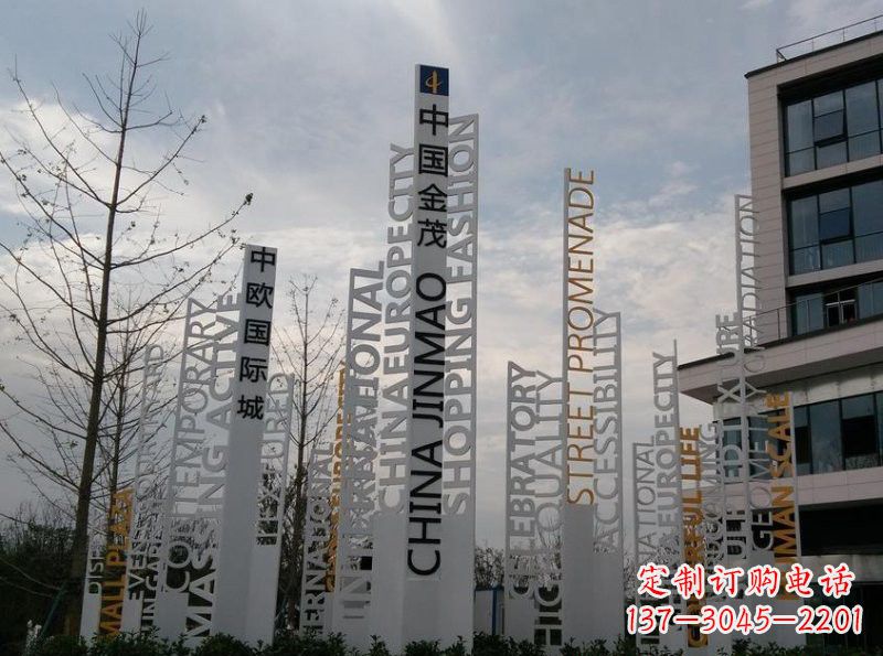 连云港不锈钢字母雕塑艺术凝结精湛工艺