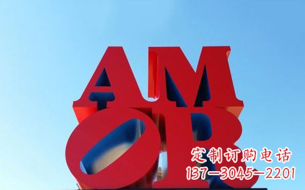 连云港彩色不锈钢字母雕塑——美观大方的艺术珍品