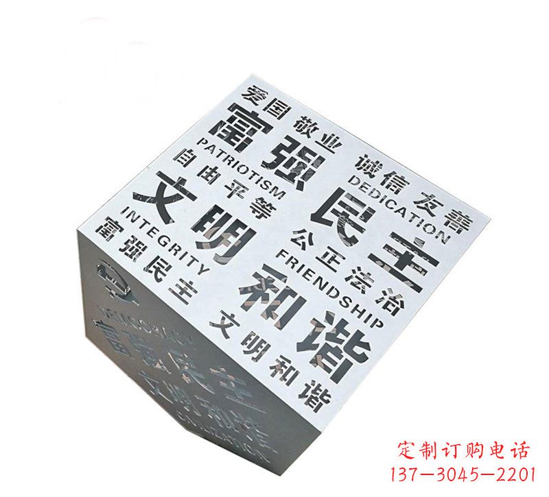 连云港城市价值观雕塑魔方与社会主义核心相结合