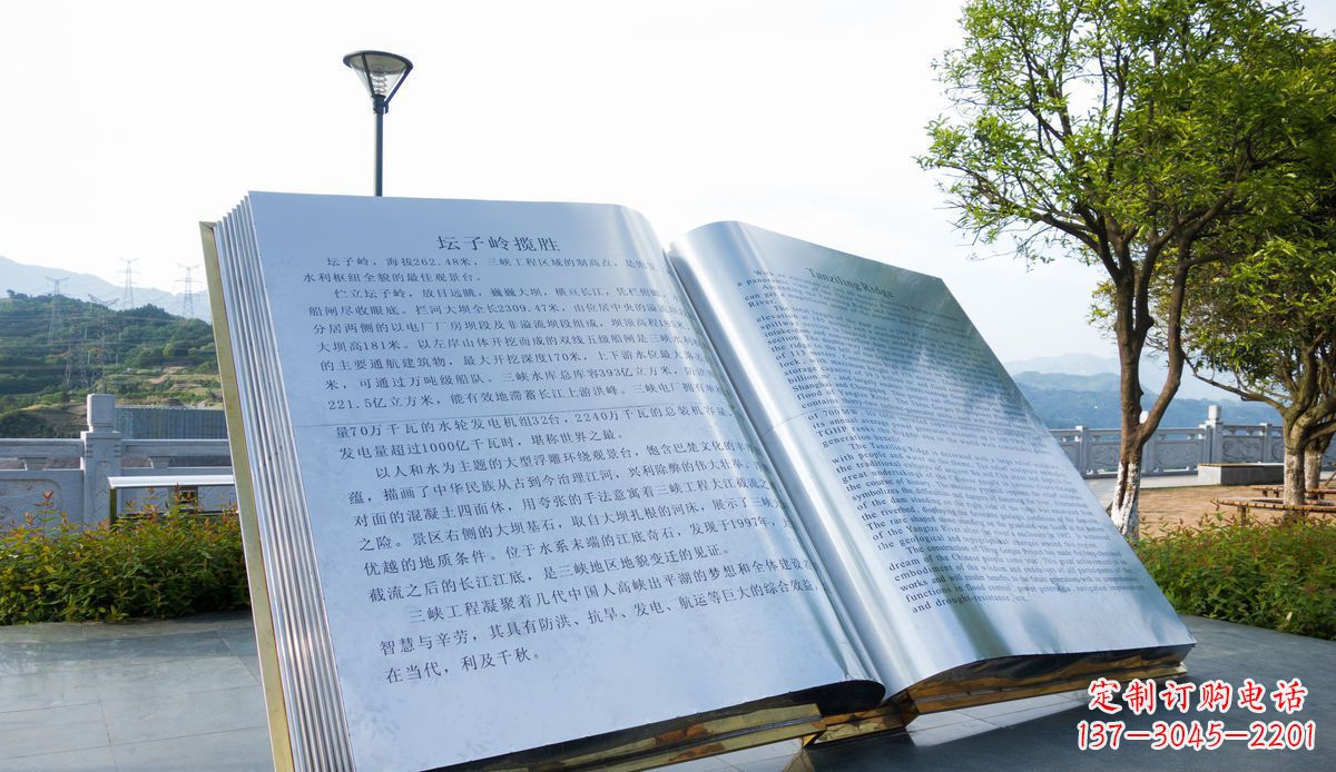连云港城市不锈钢书本景观雕塑