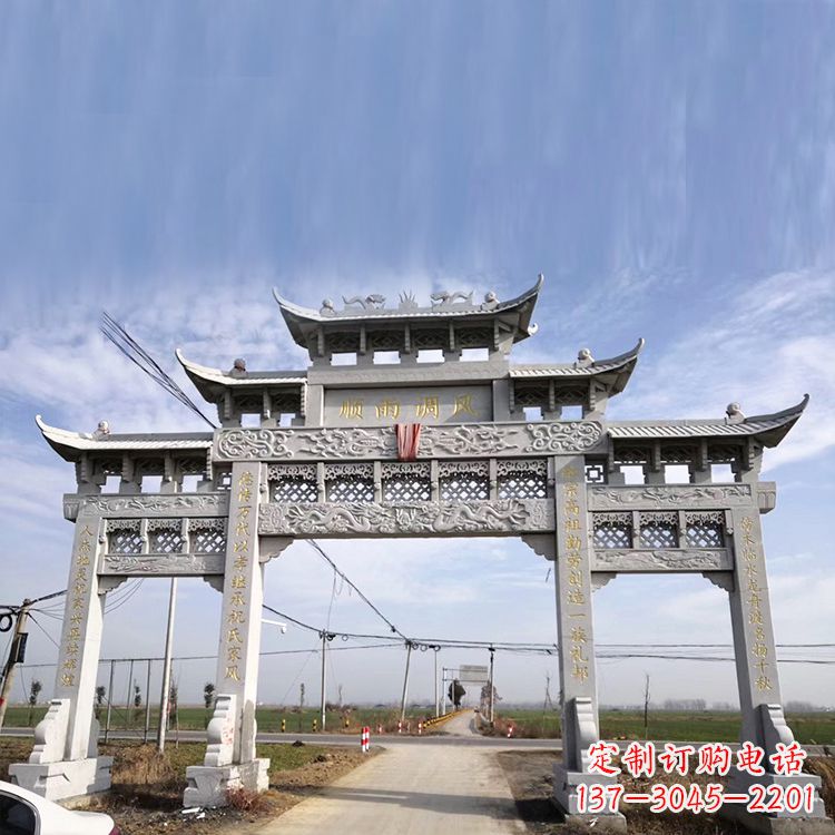 连云港村口入口道路石牌坊