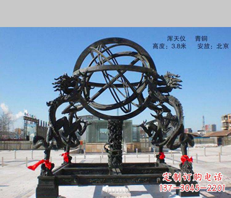 连云港大型浑天仪景观铜雕