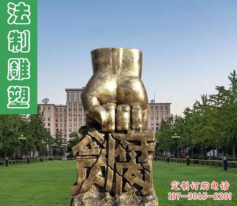 连云港纪念拳头雕塑——传承反腐倡廉精神