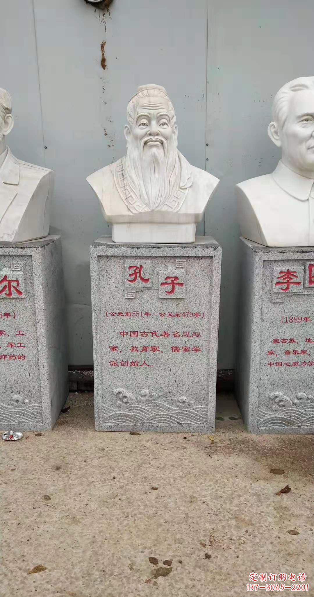 连云港最具书香气的孔子石雕