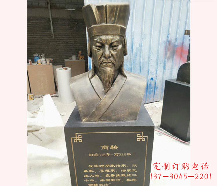 连云港古代文明商鞅胸像铜雕