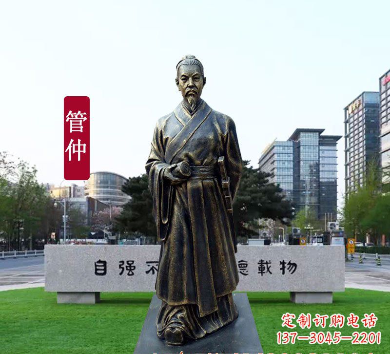 连云港管仲铜雕,精美雕塑专属定制