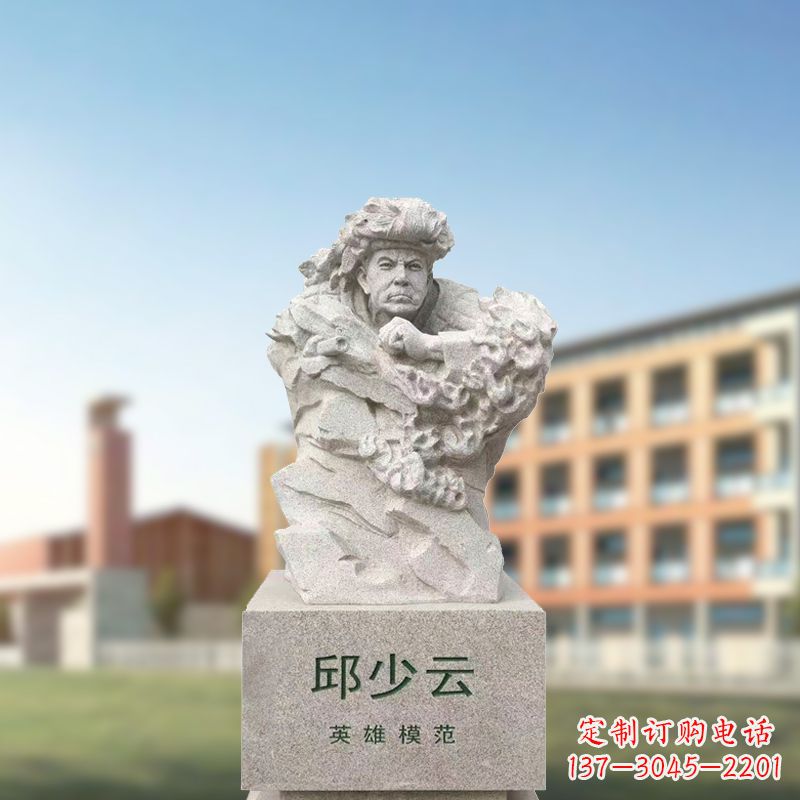 连云港艺术精灵——邱少云石雕像