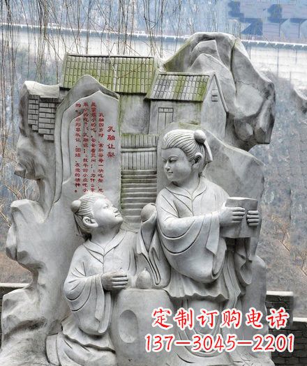 连云港孔融让梨石浮雕