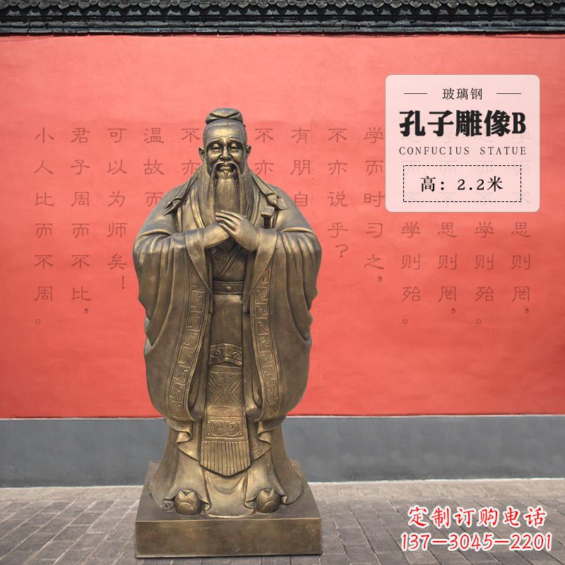 连云港雕刻出高雅的精神–中领雕塑 孔子雕塑