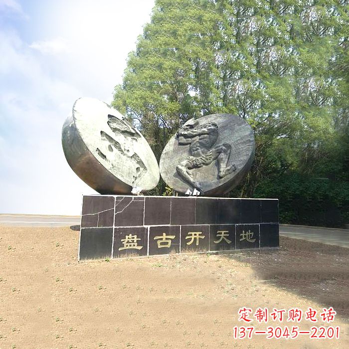 连云港石刻盘古开天雕塑