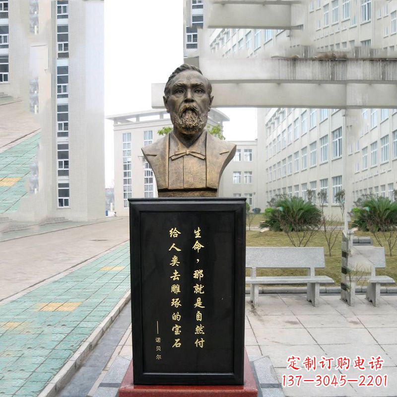 连云港世界名人诺贝尔雕塑