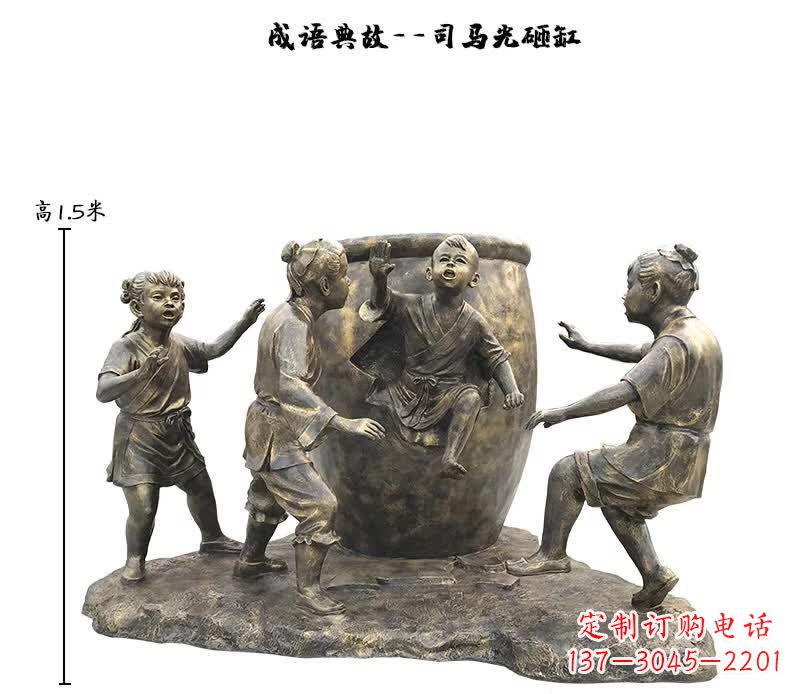 连云港司马光砸缸儿童雕塑