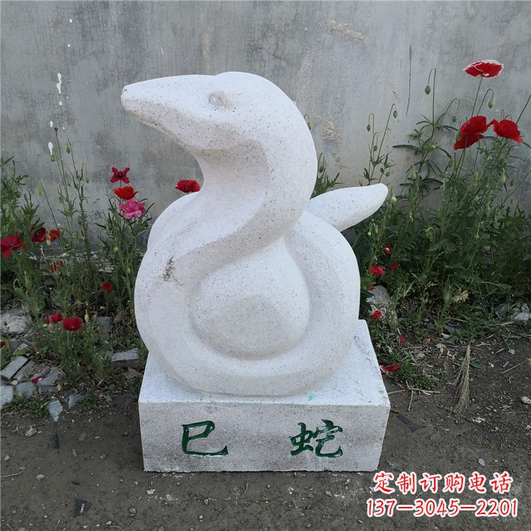 连云港巳蛇-汉白玉12生肖动物雕塑摆件