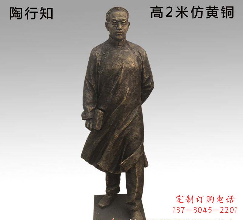 连云港陶行知人物铜雕