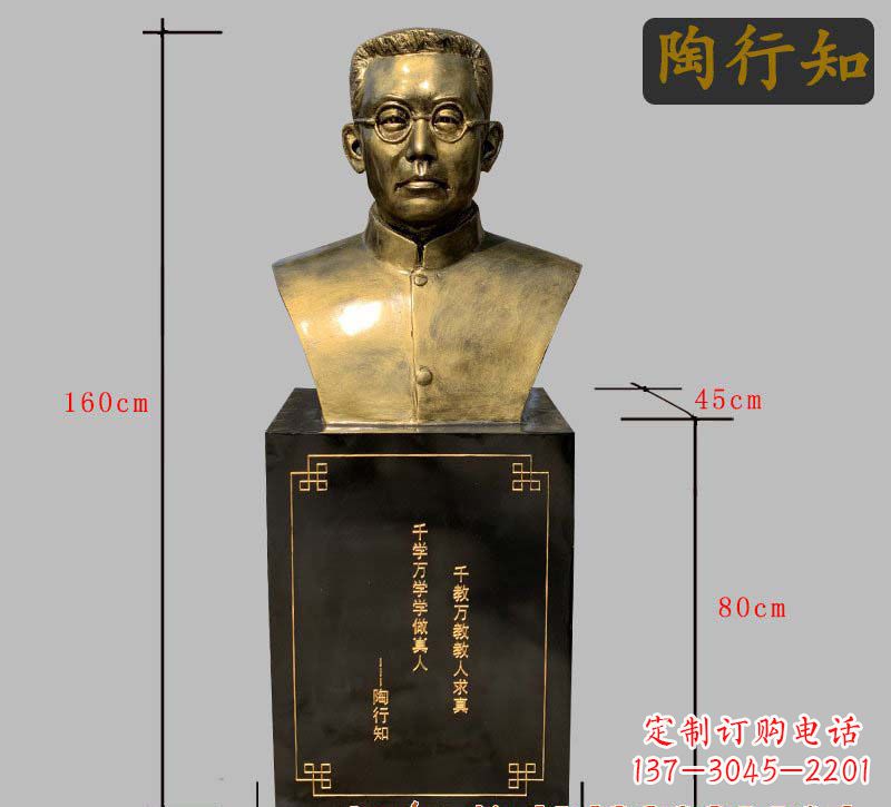 连云港陶行知铜雕
