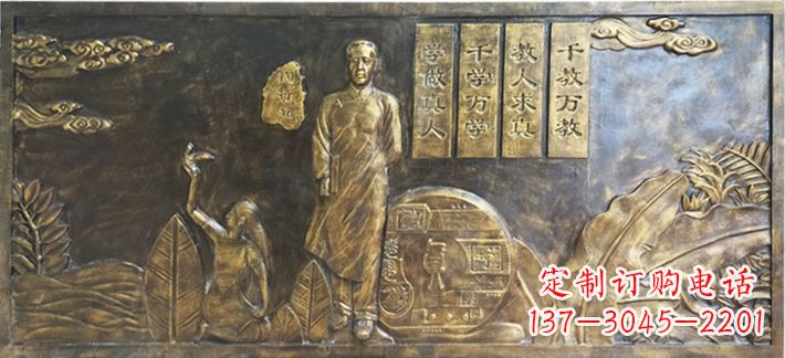 连云港陶行知校园浮雕画