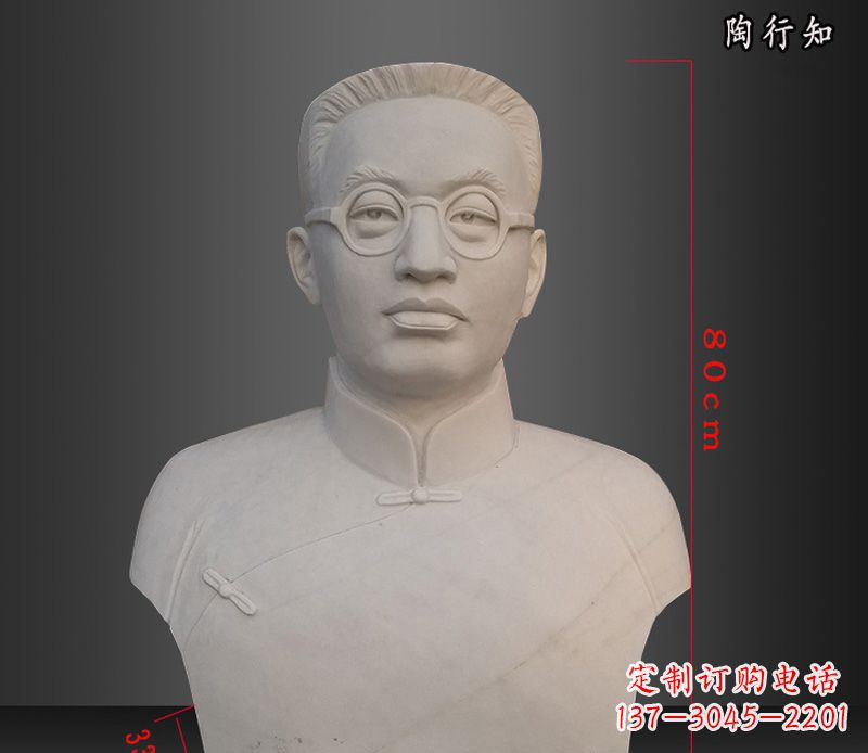连云港陶行知胸像玻璃钢仿石雕塑