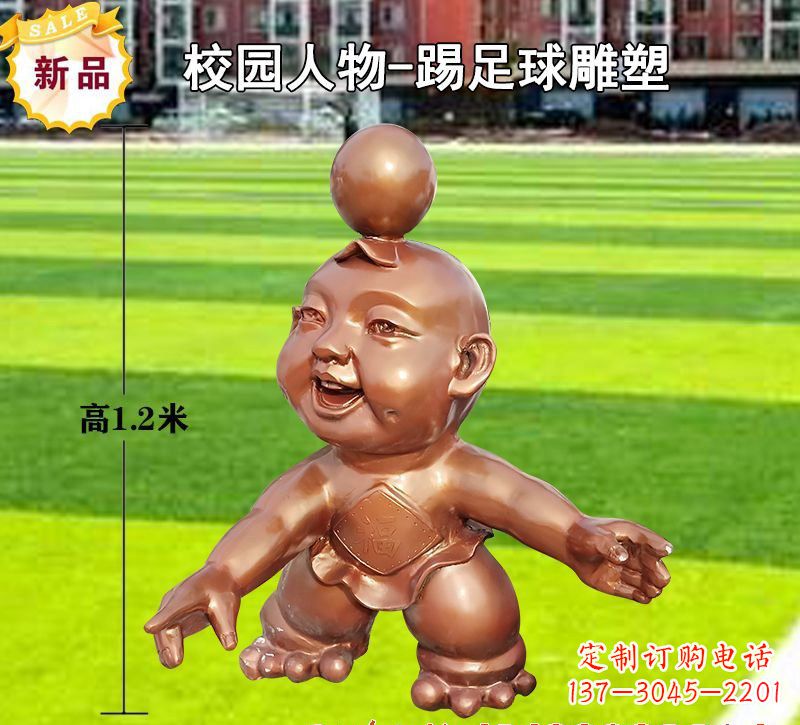 连云港踢足球儿童铜雕