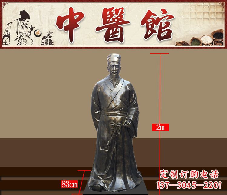 连云港铜雕古代名人李时珍