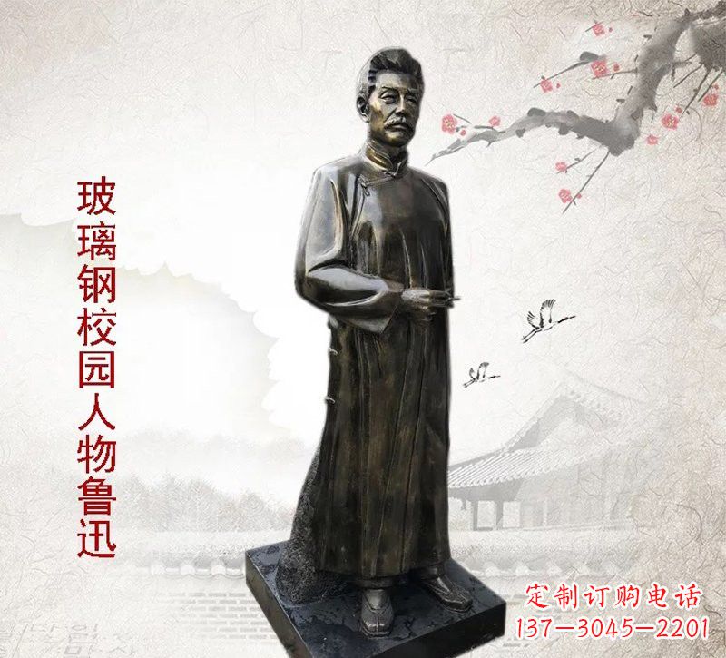 连云港铜雕人物 鲁迅