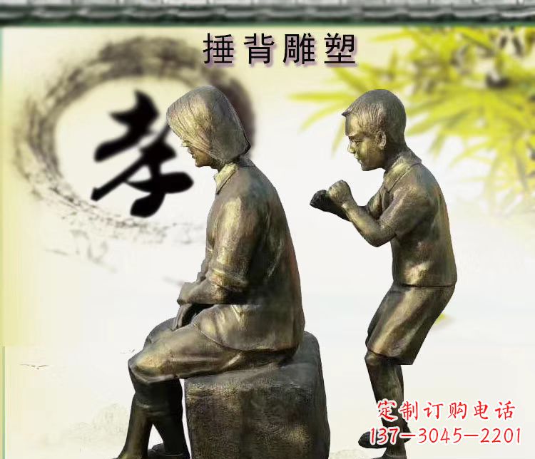 连云港铜雕孝敬老人雕塑摆件