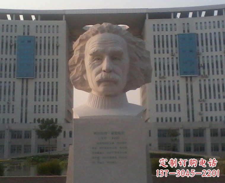 连云港西方名人爱因斯坦头像石雕