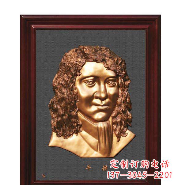 连云港西方名人牛顿铜浮雕