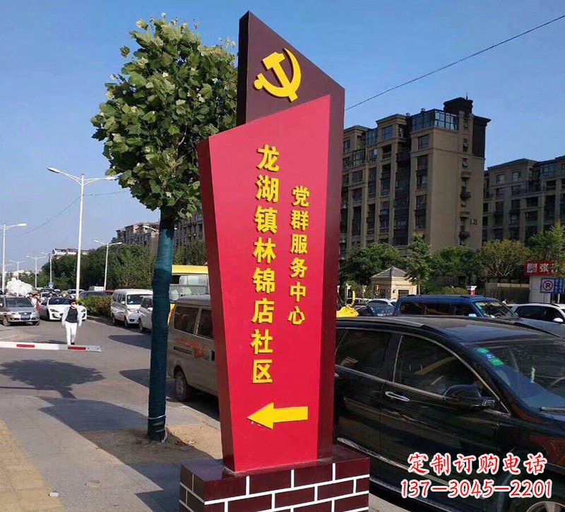 连云港乡镇不锈钢社区标牌雕塑