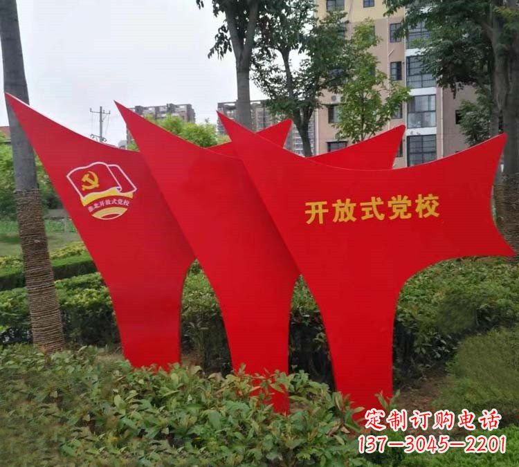 连云港校园不锈钢党旗文化雕塑