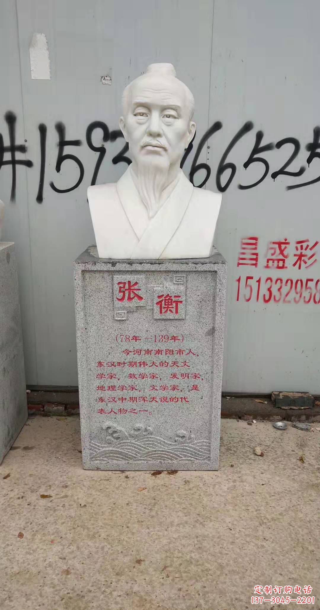 连云港校园古代名人张衡石雕