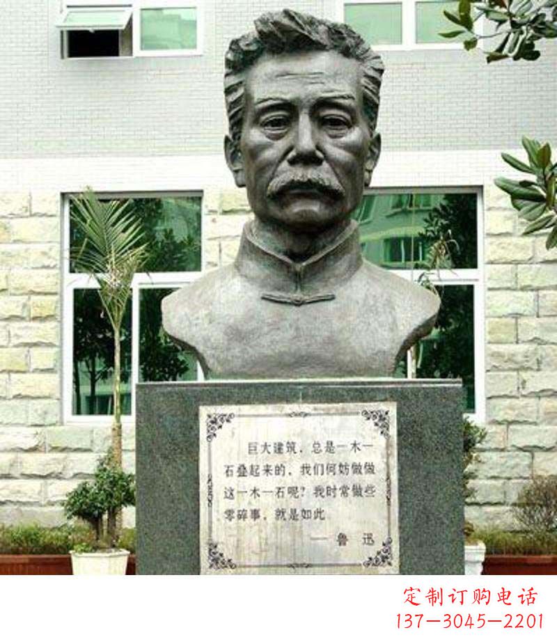 连云港校园鲁迅铜雕