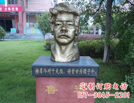 连云港校园鲁迅头像铜雕