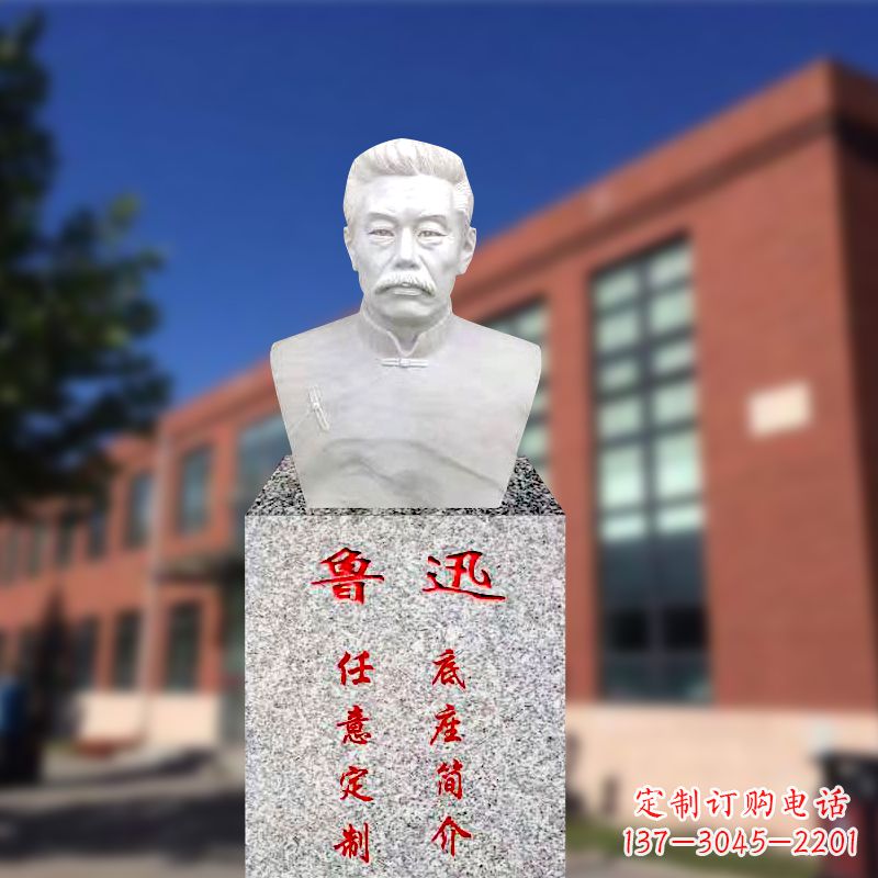 连云港校园名人半身像鲁迅先生雕像