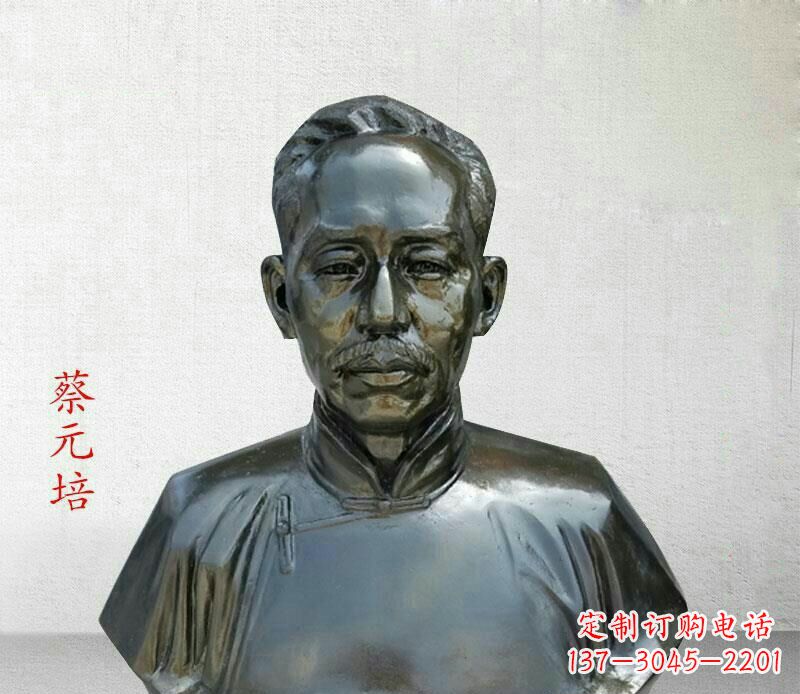 连云港校园名人蔡元培胸像铜雕