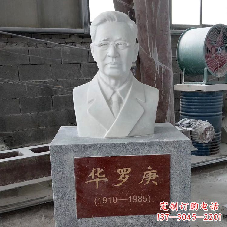 连云港校园名人雕像之汉白玉华罗庚头像雕塑
